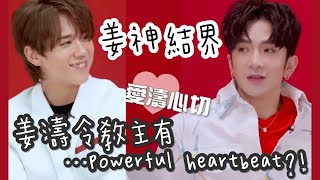 加工版「愛濤心切」～KeungSon經典：姜濤令敎主有 powerful heartbeat？！（2021.07.02 SHISEIDO X MIRROR 超級節目 ）