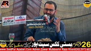 Prof Abid Hussain Abidi || Majlis 26 Muharram 2023 || Basti Kakis Seet Pur