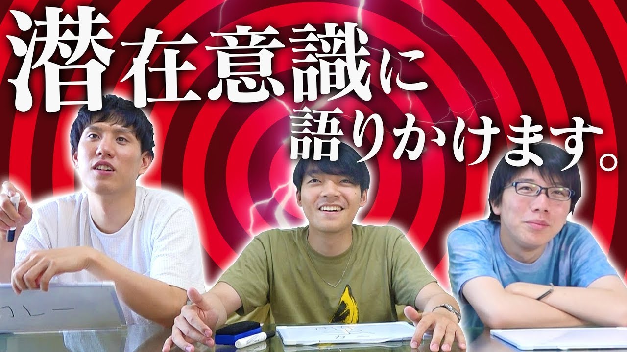 ガチ洗脳