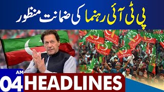 Good News For PTI | Dunya News Headlines 04:00 AM | 15 Feb 2024