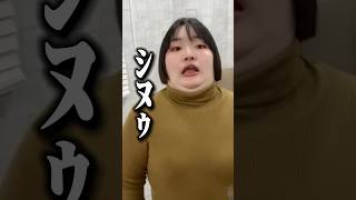 【TikTok万バズ】おデブ女子あるある(？)16 #ぽっちゃり女子 #あるある #ノクターン #デブ #funny #ショパン #バズ