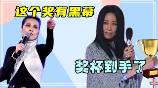 田震那英因一个奖翻脸 ？田震斥责主办方黑幕：这奖不领也罢！