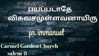 பயப்படாதே விசுவாசமுள்ளவனாய் இரு..! | Sunday Sermon | Pr. Immanuel