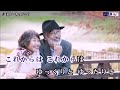 ♬妻よ…ありがとう 山本譲二 kazu宮本