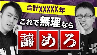 【驚愕】格ゲーでプロになるのにかかる期間がヤバすぎた…【かずのこたちかわ】