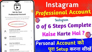 How To Complete Instagram Professional Account 0 Of 6 Steps || Setup Your Professional Account