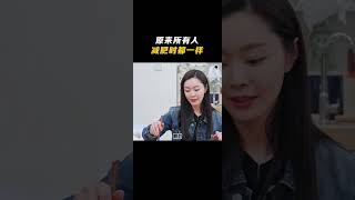 #李雪琴 ：减肥的苦希望你永远都不懂| #综艺show