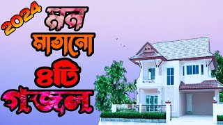 𝑩𝒂𝒏𝒈𝒍𝒂 𝑮𝒐𝒋𝒐𝒍 | নতুন গজল | সেরা গজল | নতুন বাংলা গজল | 2024 গজল | গজল ইসলামিক |  𝑵𝒆𝒘 𝑮𝒐𝒋𝒐𝒍 |𝑮𝒐𝒋𝒐𝒍