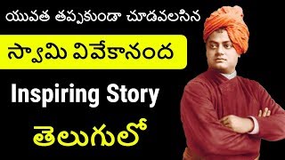 Swami Vivekananda Biography in Telugu  Life Story of Swami Vivekananda  Telugu Badi