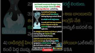 కీలకమైన రహస్య సమాచారన్ని బహిర్గతం చేయడంలో