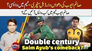 Saim Ayub double century, Will back in PAK team? | ICC World Cup 2023