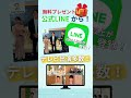 【消防士の勤務は3日に1回⁉︎】公式line追加で無料プレゼント配布中🎁 消防 消防士 消防官 消防署 公務員 公務員採用試験 救命士 救助隊 消防学校 予備校 勤務日数 3日に1回