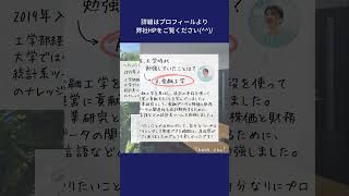 プライマルグループ活躍社員にインタビューしてきました！#新規事業 #新入社員 #インタビュー