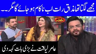 Aamir Liaquat Talking About Mazaaq Raat Show | Mazaaq Raat | Dunya News | HJ2E