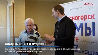 КРТВ. Кладезь опыта и мудрости