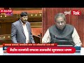 ramdas athawale speech राज्यसभेत रामदास आठवलेंची जोरदार फटकेबाजी टाळ्या वाजल्या पण तो शब्द काढला