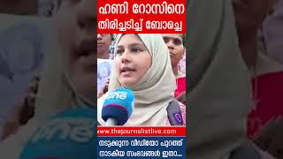 ഹണിറോസിന് ബോച്ചെ ഫാൻസിന്റെ കനത്ത തിരിച്ചടി...ഇനി പിടിച്ചാൽ കിട്ടില്ല|Boche and Honey Rose