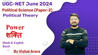 Concept of Power? | शक्ति   by Vishal Arora |NTA UGC NET 2024|SET Exam | Political Theory