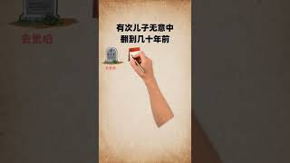 【翻轉格局】人生哲理篇-父親老了！別不耐煩...(哭)