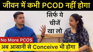 PCOS Treatment Naturally at Home | PCOD Problem Solution in Hindi | Irregular Periods Health Show