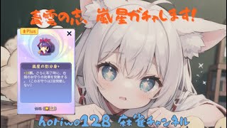 【魂天Lv.7】青雲の志 e87 忍法・響分身の術！ 2025年1月30日