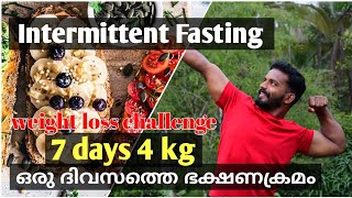 INTERMITTENT FASTING - Should I do intermittent fasting? ഒരു ദിവസത്തെ ഭക്ഷണക്രമം...