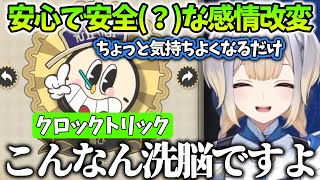 【崩壊スターレイル/まとめ40】安心安全？なクロックトリックを行使する、素直で純粋で無垢な心を持った栞葉るり【にじさんじ/切り抜き】