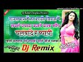 chalbade r byayi chalbade dj remix hard mixx चलबादे र ब्यायी चलबादै superhit rajasthani dj song 2022