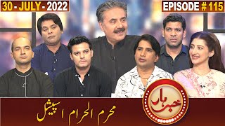 Khabarhar with Aftab Iqbal | 30 July 2022 | Episode 115 | GWAI