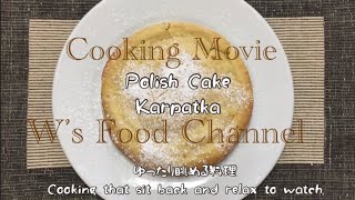 ポーランドのケーキおうちごはん[簡単レシピ]インスタ映え(vlog)(料理音) ASMR Polish Cake(KARPATKA)(CookingMovie)189)忙しい主婦に捧げる料理