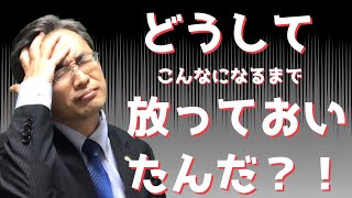 休眠会社整理の通知が来た社長へ・あなたの会社は「重症患者」です