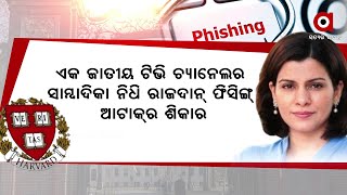 ୨୧ ବର୍ଷର କ୍ୟାରିୟର ବର୍‌ବାଦ୍ କରିଦେଲେ ସାଇବର୍ ଠକ