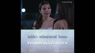 มารยาทติดลบ ต้องโดนตบสถานเดียว ลูกสาวแม่บุญมั่นมาเอง [มือที่3 ตัวอย่าง EP2]