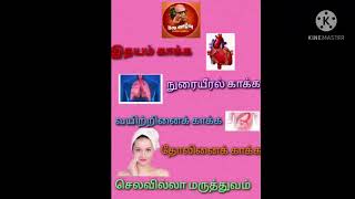 செலவில்லா மருத்துவம்!!