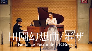 【オーボエ】田園幻想曲/ボザ　Fantaisie Pastorale/E.Bozza