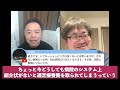 がん患者に緩和ケアが届かない裏事情とは？（廣橋先生解説）・がんのdeepな話＃152