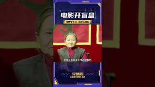 一部大膽的國產電影，把老實人逼急了，后悔都來不及！《天注定》 #电影 #电影解说 #影视 #影视解说 #剧情