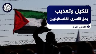 مئات الأسرى الفلسطينيين يهددون بإضراب جماعي.. وتنديد بانتهاكات الاحتلال