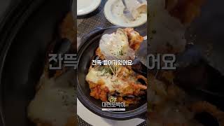 #협찬 대전 레스토랑 분위기맛집 비바릴리 #shorts