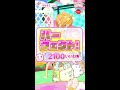 48【ロビン】すみっコぐらしとコラボしてみた！【プリチャン プレイ動画】