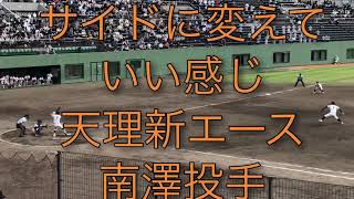 小学校時代から有名天理高校新エース南澤佑音投手(大東畷ボーイズ)達投手に続けるか