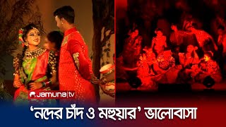 সাঁঝের মায়াবী আলোয় নওগাঁয় মঞ্চে মৃতুঞ্জয়ী প্রেমের সাবলিল উপস্থাপনা | Naogaon Mohua Valentine