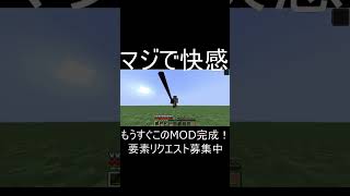 【マイクラ】ストレス発散できる神MOD