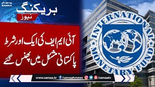 Another Condition of IMF Puts Pakistani People in Trouble | Breaking News