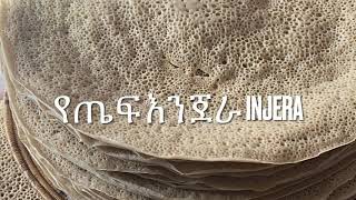 የምግብ ስራ ኦንላይን እናስተምራለን ye ethiopia migib  how to cook Ethiopian food #injera #kitfo #sigawot