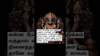 வாராஹி தாயின் மகின்மை #வார்த்தாளி #srivarahiammanhistoryintamil  #varahiamman108potriintamil