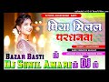 piya milal pardhanwa पिया मिलल प्रधनवा 2024 samar singh dj sunil amari