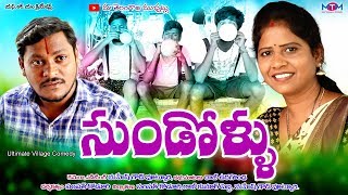 సుండోళ్ళు //45//latest Village Comedy//Maa Telangana  Muchatlu