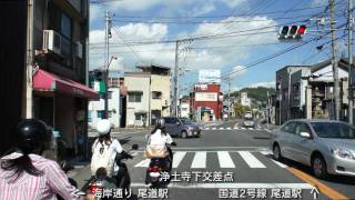 尾道大橋下から尾道駅（海岸通） Onomichi City