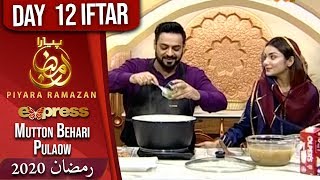 Mutton Behari Pulaow | Piyara Ramazan | Iftar Transmission | Part 6 | 6 May 2020 | ET1 | Express TV